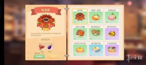 摩尔庄园毛毛菇菜谱研究(摩尔庄园毛毛虫菜谱)插图1