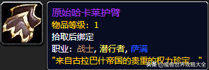 祖尔格拉布boss分布图(祖尔格拉布能抓的宝宝)插图32