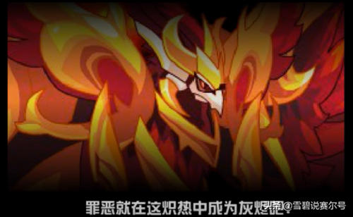 赛尔号怎么打朱雀(赛尔号最值得氪金的pve)插图6