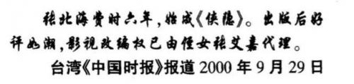 姜文新片(姜文百科)插图15