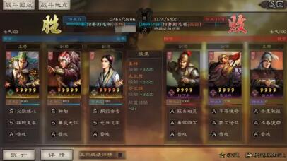 三国志战略版S7赛季开荒详细攻略(三国志战略孙尚香开荒)插图5