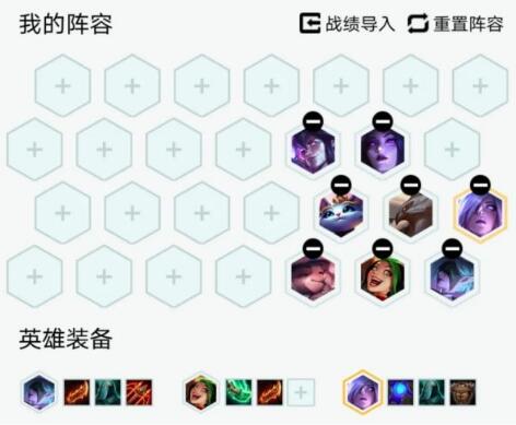 云顶之弈10.24版本S级上分阵容搭配大全(云顶之弈七大s级阵容)插图8
