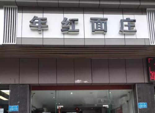 忠县中餐美食排名前十(广汉好吃的美食推荐)插图10