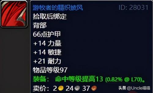 受难者奥图里斯任务线(魔兽怀旧服副本任务攻略)插图2