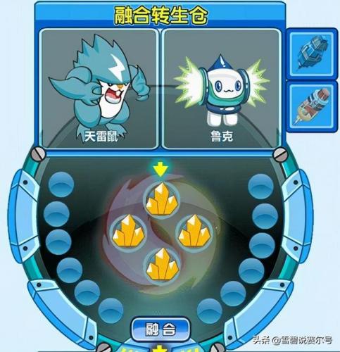 赛尔号星球大战电能石(赛尔号电能石怎么获得)插图7