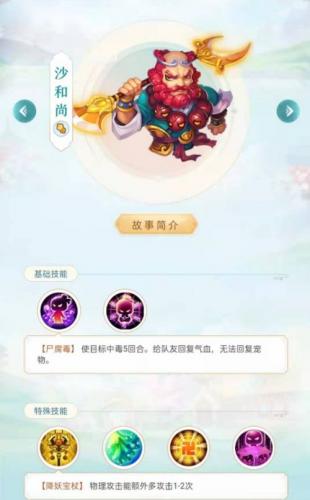 梦幻西游手游哪些助战值得进阶(秘境助战最强阵容)插图1