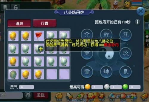 梦幻西游炼丹炉事件(梦幻海毛虫事件)插图2