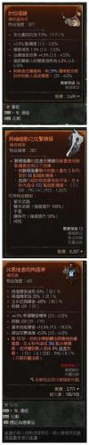 暗黑破坏神3死灵法师骨矛流(使用加攻毒骨矛提高攻击效果)插图5