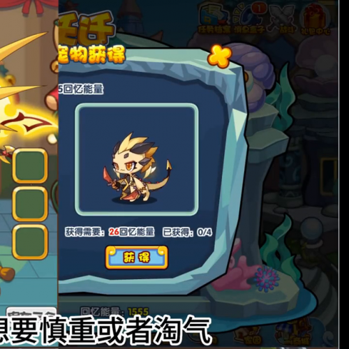 洛克王国精灵王怎么获得(洛克王国精灵王在哪获得)插图4