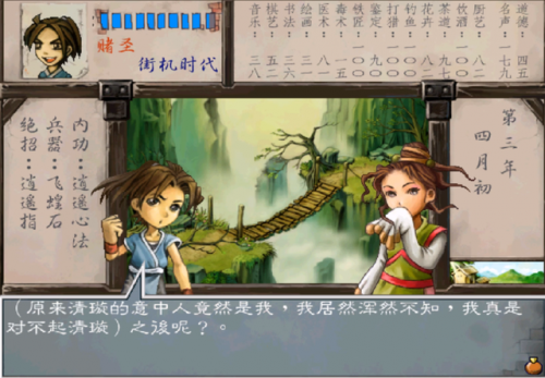 阿修罗之怒剧情(阿修罗和转轮王的关系)插图2