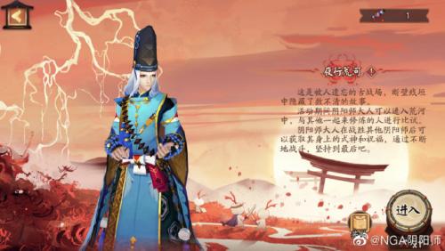 阴阳师彼世之花活动详情介绍(阴阳师绘世花鸟卷活动时间)插图4