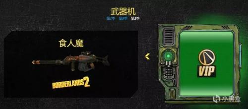 无主之地3金钥匙(无主之地2赠10把金钥匙)插图14