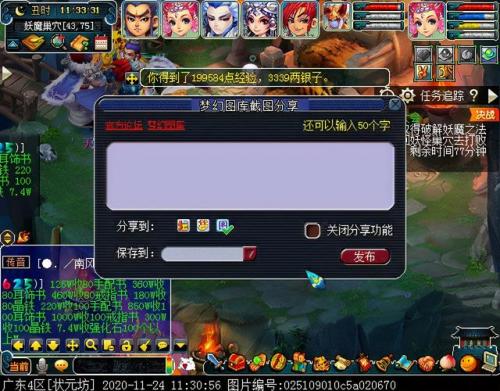 水陆大会最新攻略(水陆大会副本开启条件)插图58