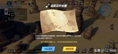 海贼王热血航线藏宝图位置(航海王燃烧意志藏宝图)插图14