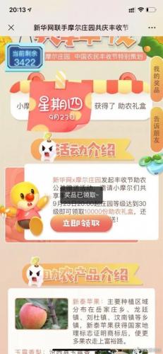 摩尔庄园农具不见了(摩尔网红庄园)插图10
