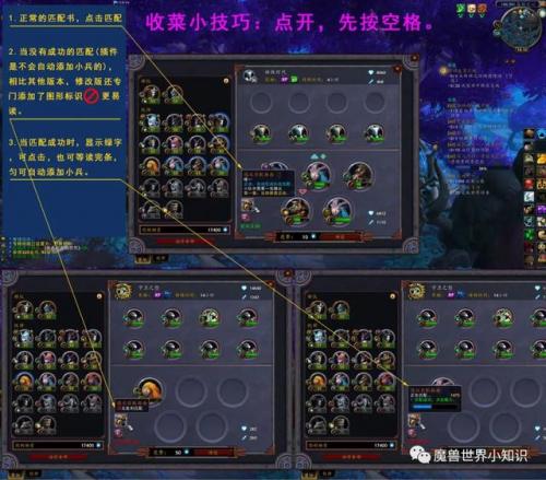 2022年魔兽世界用什么插件(魔兽世界整合插件推荐)插图2