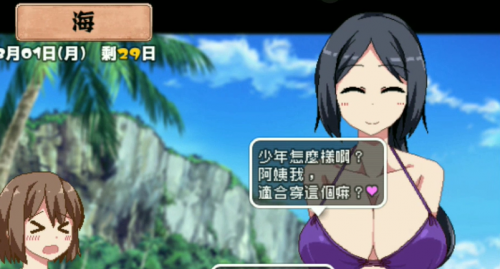 撒娇鬼夏日狂想曲全cg观看大全(撒娇鬼不求回报)插图
