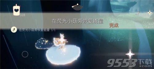 光遇荧光小菇(光遇荧光小菇在哪)插图2
