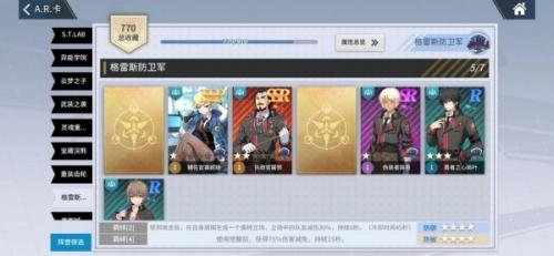 零界之痕SSR最强卡牌排行榜(零界之痕开局选什么角色平民)插图2