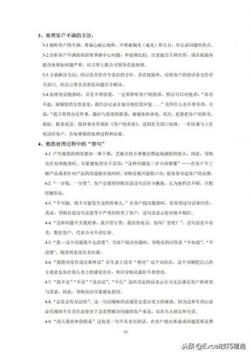 导购员是什么(导购员工资一般多少)插图12