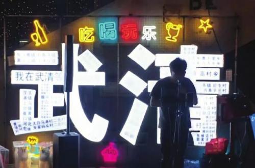 天津酒店夜市排名前十(天津姚村夜市最新消息)插图8