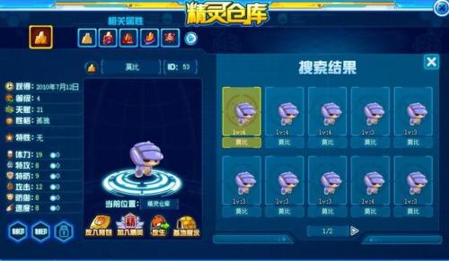 赛尔号莫比怎么抓(赛尔号莫比在哪里)插图8