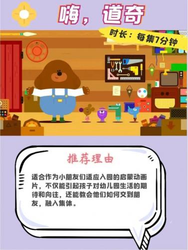 好动画片(小羊肖恩动画片)插图6