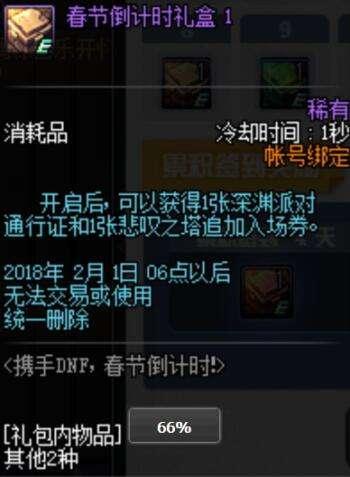 dnf悲叹之塔怎么打(悲叹之塔邀请函为啥用不了)插图9