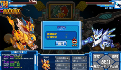 赛尔号麒麟空间在哪(赛尔号现在神兽入口在哪)插图14