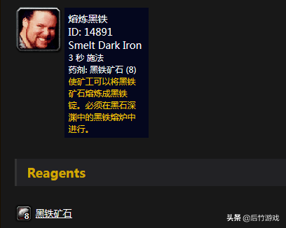 黑铁锭任务(黑铁锭在哪里熔炼)插图