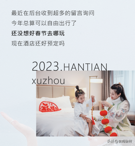 徐州泡澡酒店排名前十(徐州特色饭店排行榜)插图2