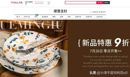 家居用品店(浙江亿诺家居用品保温杯)插图33