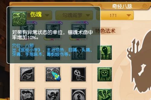 梦幻西游宝烛法宝合成(宝烛法宝合成摆放位置)插图6