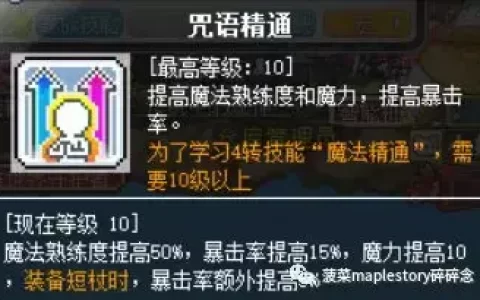 冒险岛龙神怎么玩(冒险岛龙神攻略图解)