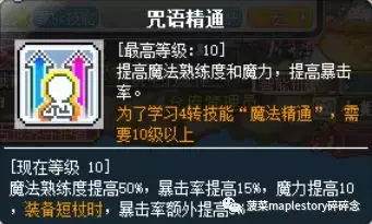 冒险岛龙神怎么玩(冒险岛龙神攻略图解)插图