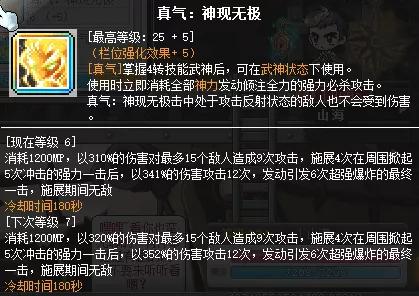 冒险岛ds剧情(NDS冒险岛ds全部攻略)插图44