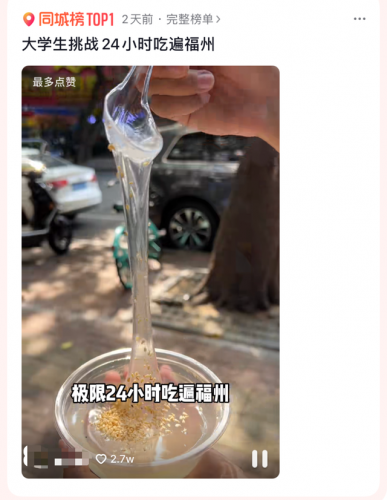 福州的旅游景点(福州十大网红打卡点)插图3