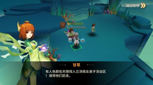 天下X天下掌门任务完全攻略(天下手游天下金怎么得)插图