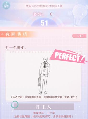 恋与制作人你画我猜答案分享(你画我猜叫什么游戏)插图4