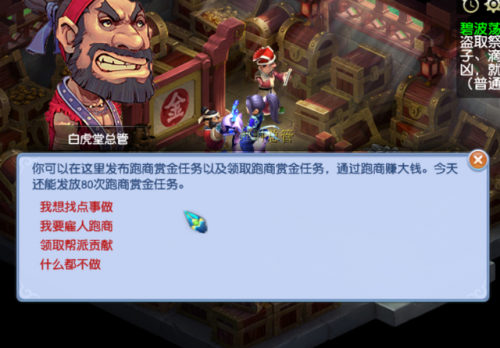 梦幻西游雇佣跑商(跑商的技能和玩法)插图3