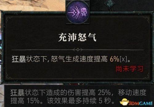 狂乱野蛮人加点(双持武器的选择方法)插图114