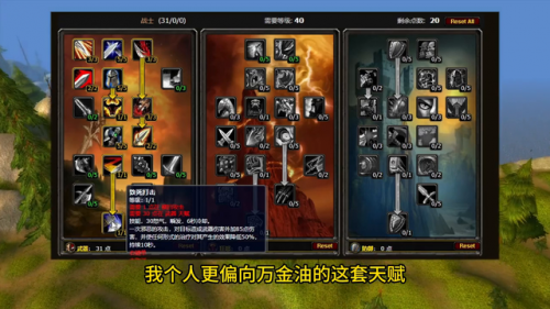 wow武器战天赋(怀旧服武器战天赋图)插图5