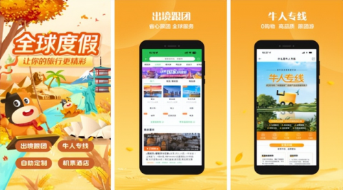 高端旅游平台排名前十(国内高端旅游)插图1