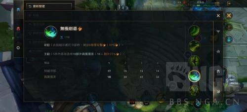 英雄联盟无敌剑圣的最强出装(2021英雄联盟剑圣怎么出装)插图4