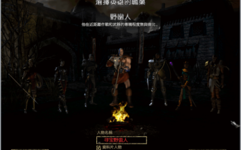 火炬之光2挖宝攻略(火炬之光2狂战士加点攻略)