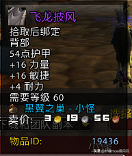 部落守卫战符文(部落守卫符文搭配)插图29