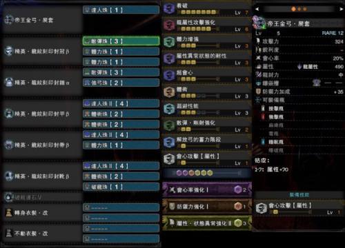 怪物猎人世界冰原DLC满会心弓箭配装分享(2023冰原弓箭公认最强配装)插图6