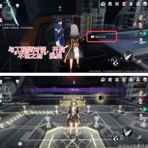 崩坏星穹铁道人非草木其三任务攻略(崩坏星穹铁道金人巷完整攻略)插图1