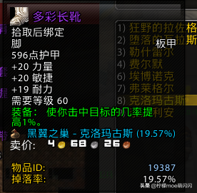部落守卫战符文(部落守卫符文搭配)插图21