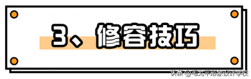 新手化妆技巧(怎样化妆好看又简单初学者)插图10